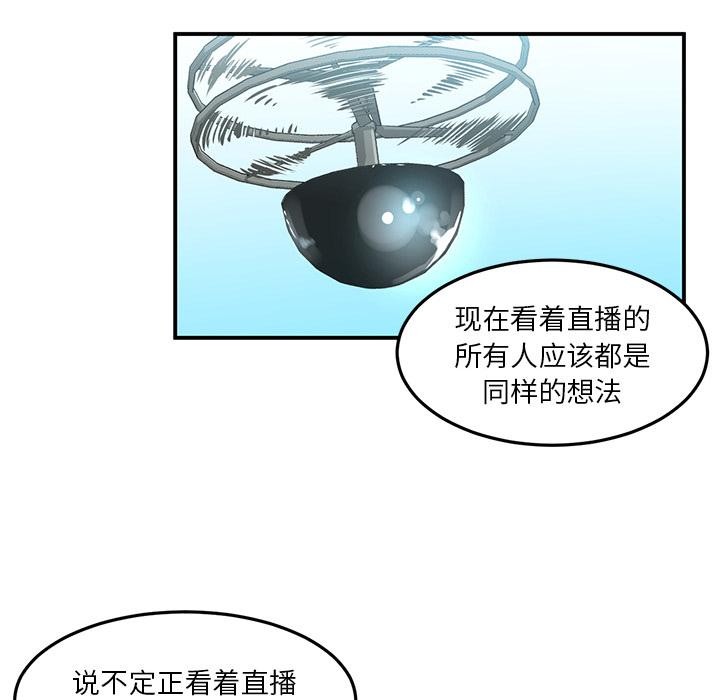 她的直播间第2话