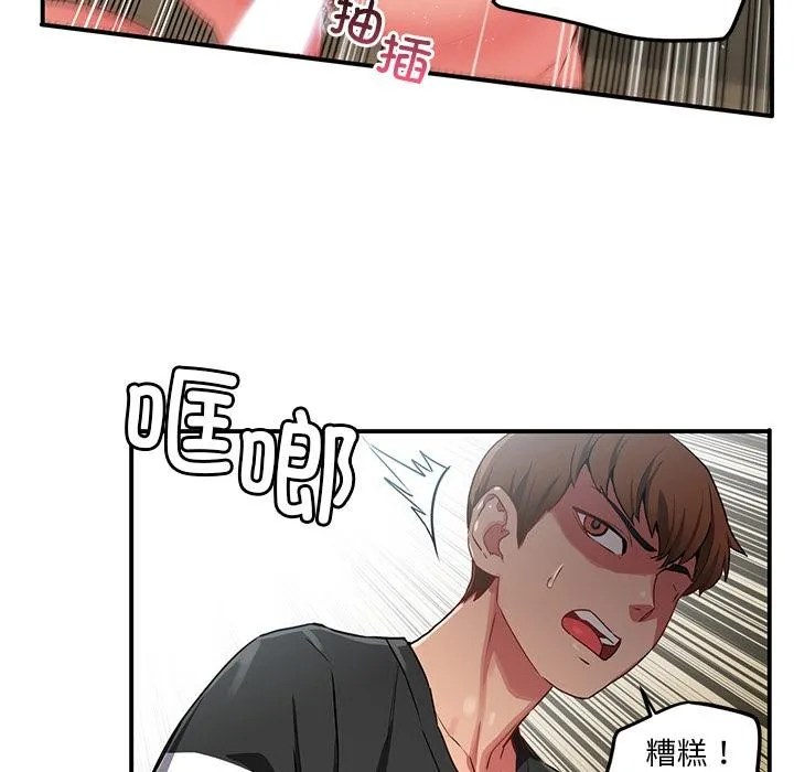 她的直播间-第2话 - 图片 63