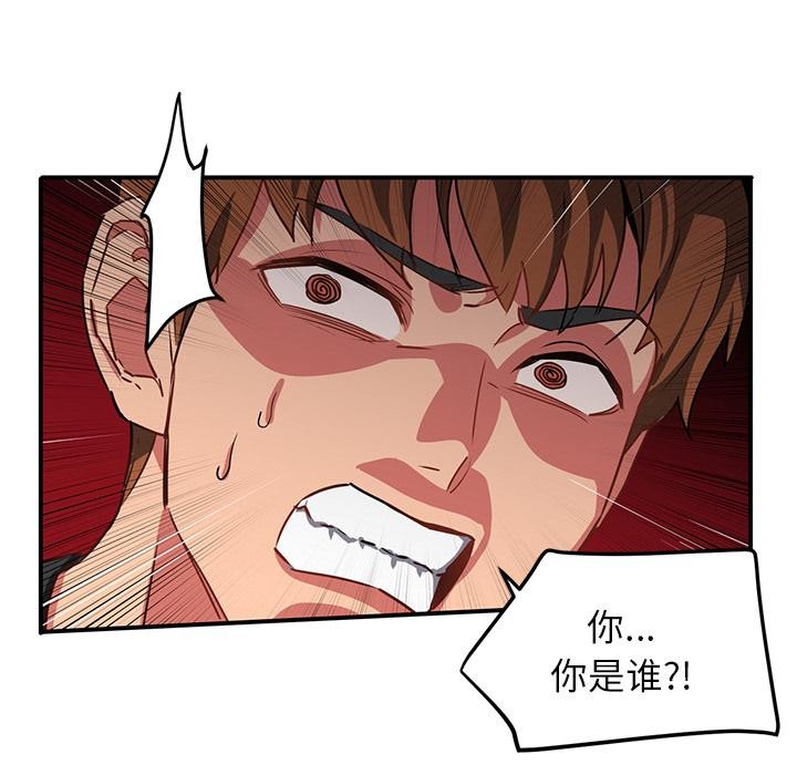 她的直播间第2话