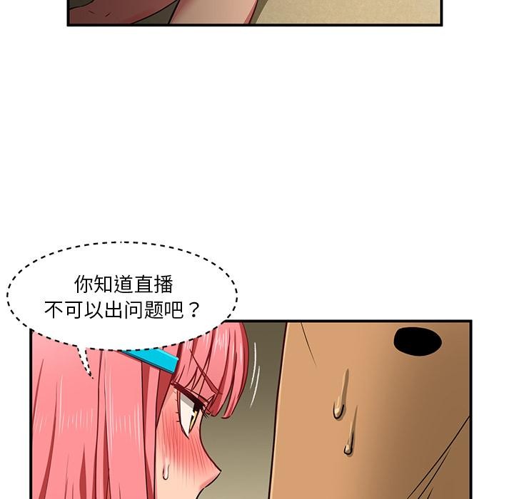 她的直播间第2话