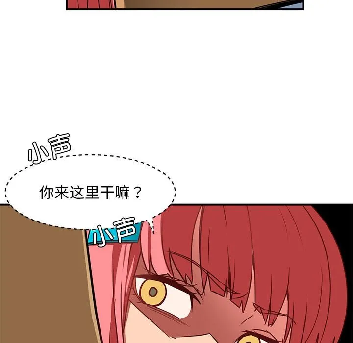 她的直播间-第2话 - 图片 84