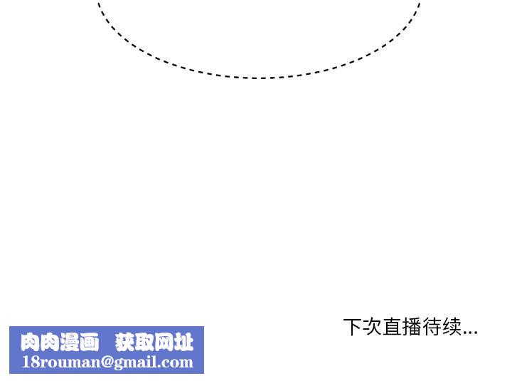 她的直播间第2话