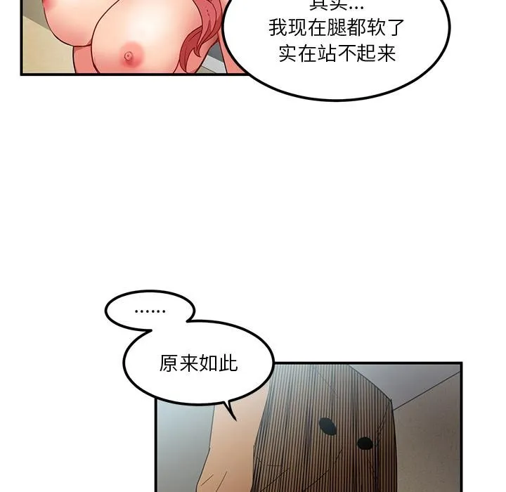 她的直播間第3話