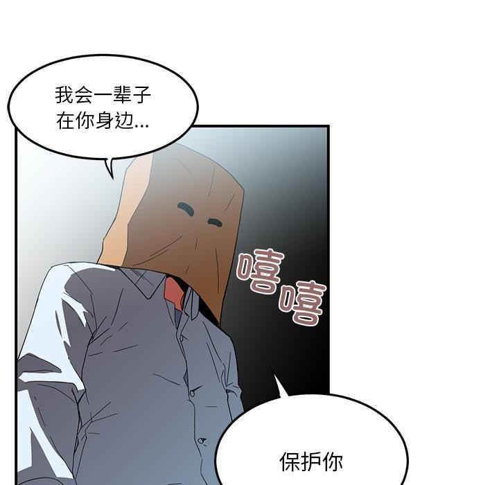 她的直播間第3話