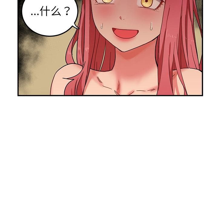 她的直播間第3話