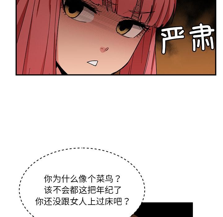 她的直播間第3話