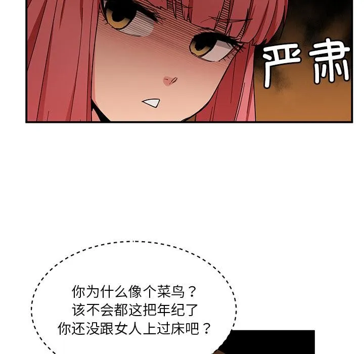 她的直播间-第3话 - 图片 21