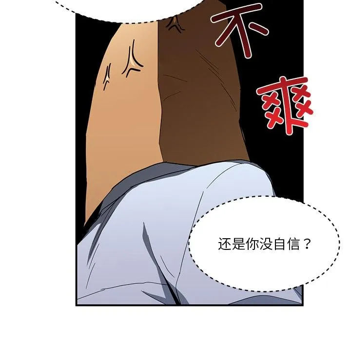 她的直播間第3話
