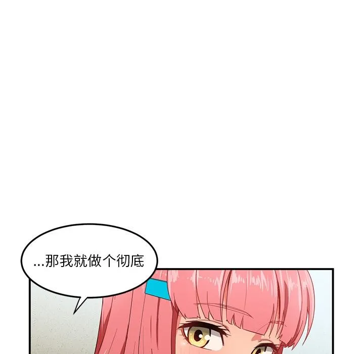 她的直播间-第3话 - 图片 23