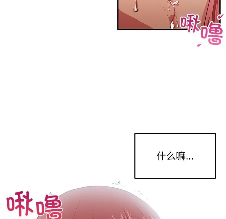 她的直播间-第3话 - 图片 28