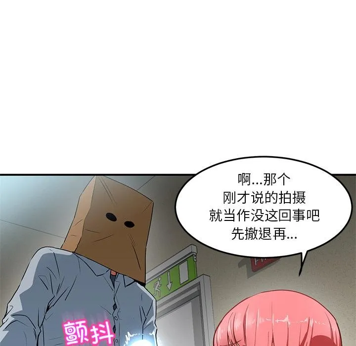 她的直播间-第3话 - 图片 41