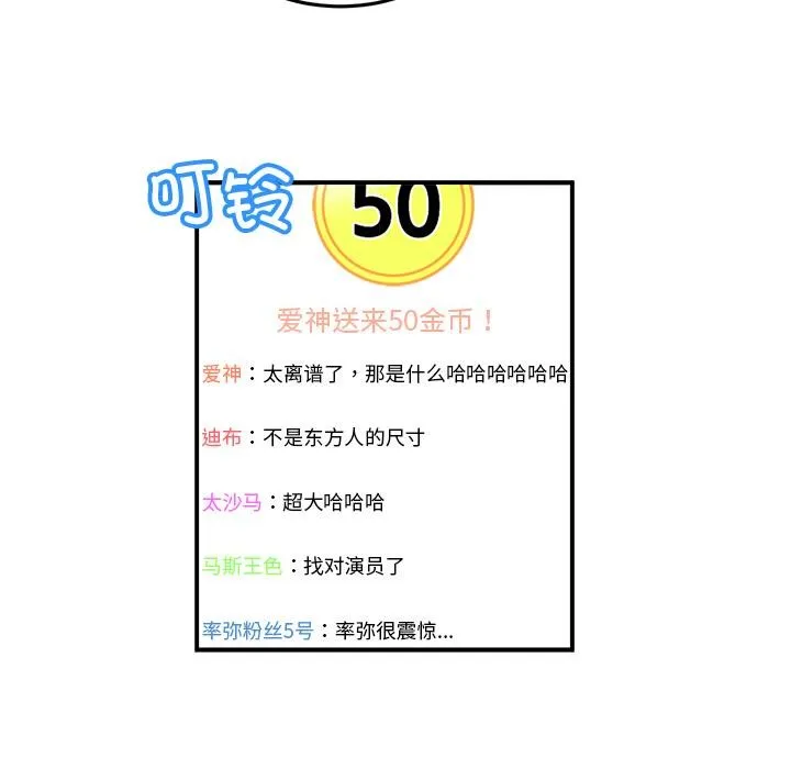 她的直播间-第3话 - 图片 40