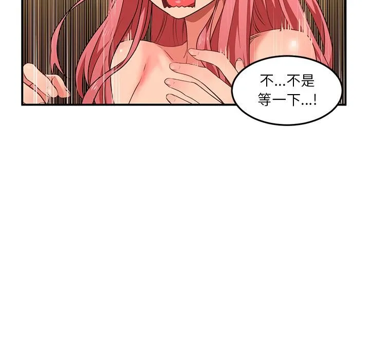 她的直播間第3話
