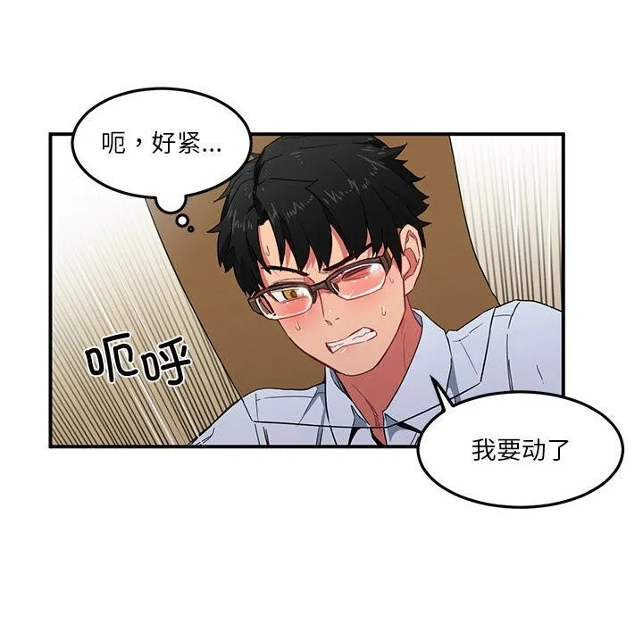 她的直播间-第3话 - 图片 50