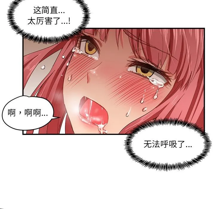 她的直播间-第3话 - 图片 61