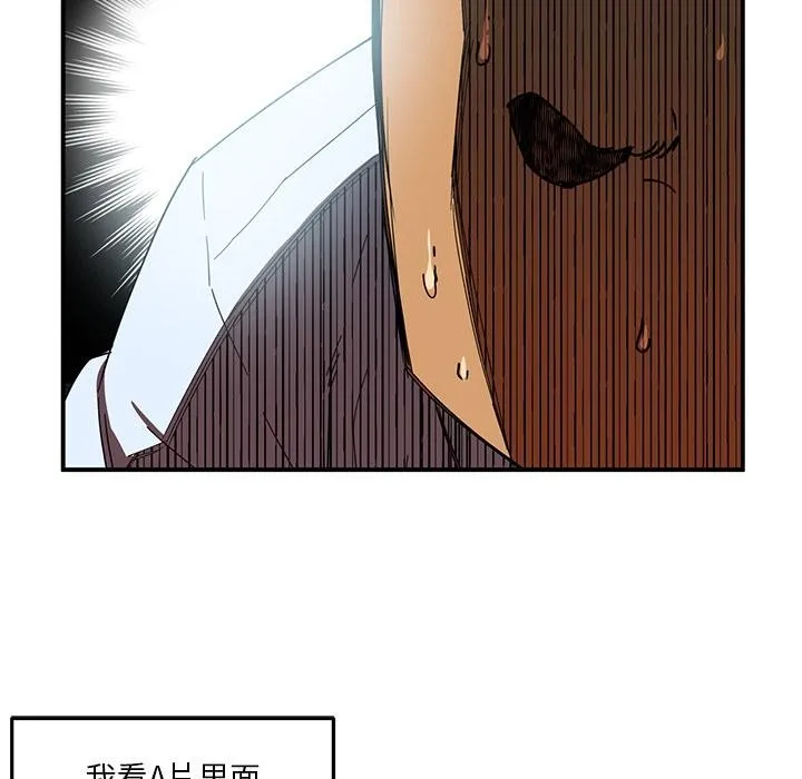她的直播間第3話