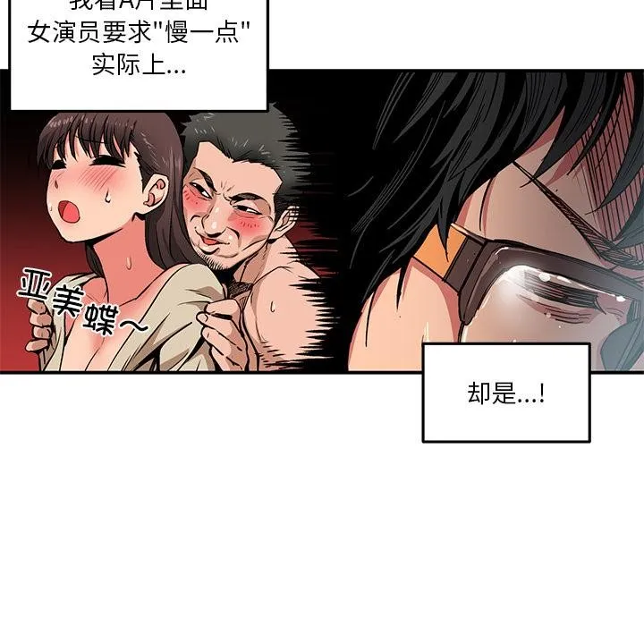 她的直播间-第3话 - 图片 68