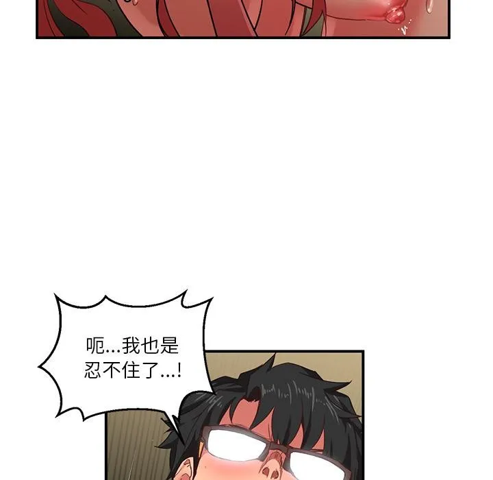 她的直播间-第3话 - 图片 75