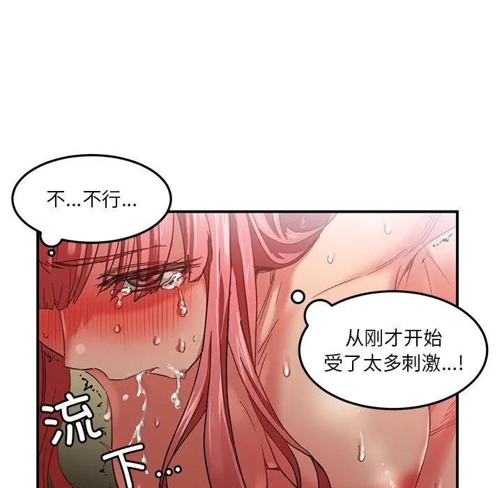 她的直播间-第3话 - 图片 74
