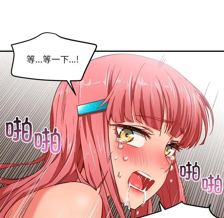 她的直播间-第3话 - 图片 77