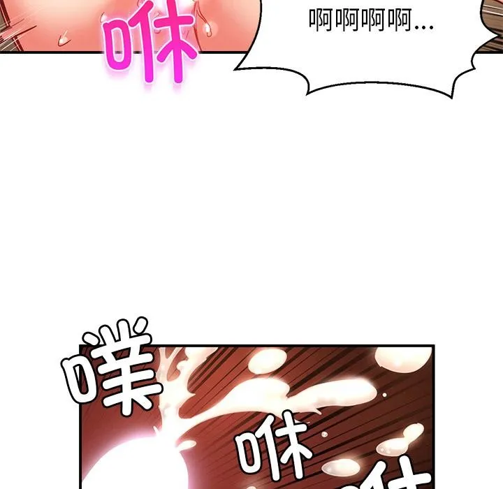 她的直播间-第3话 - 图片 81