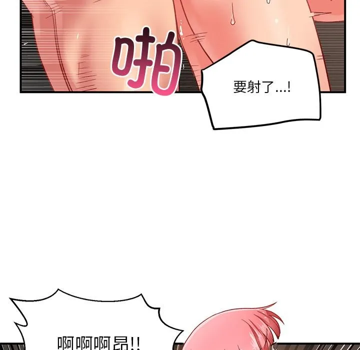 她的直播間第3話
