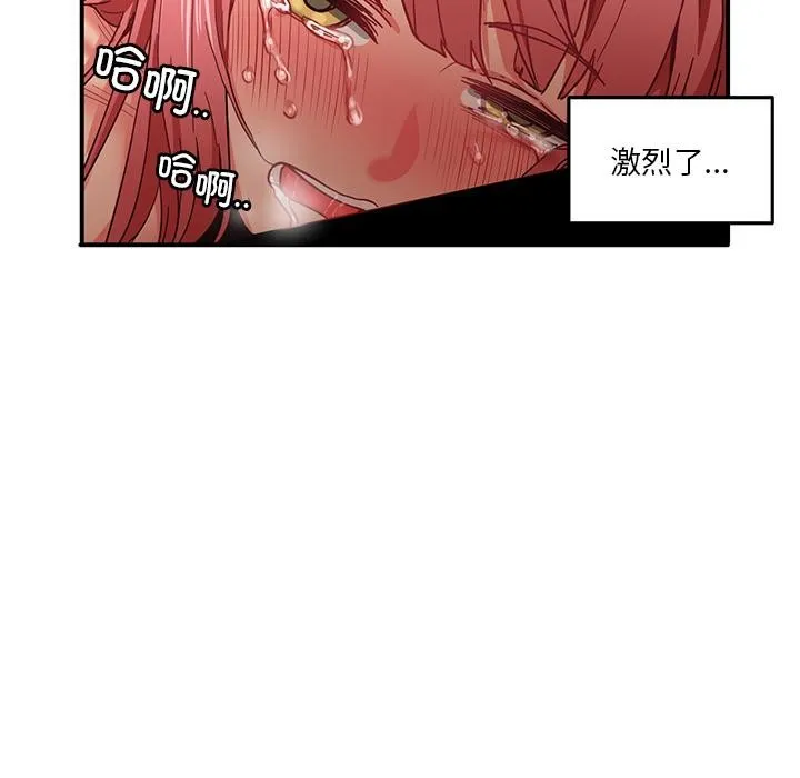 她的直播間第3話