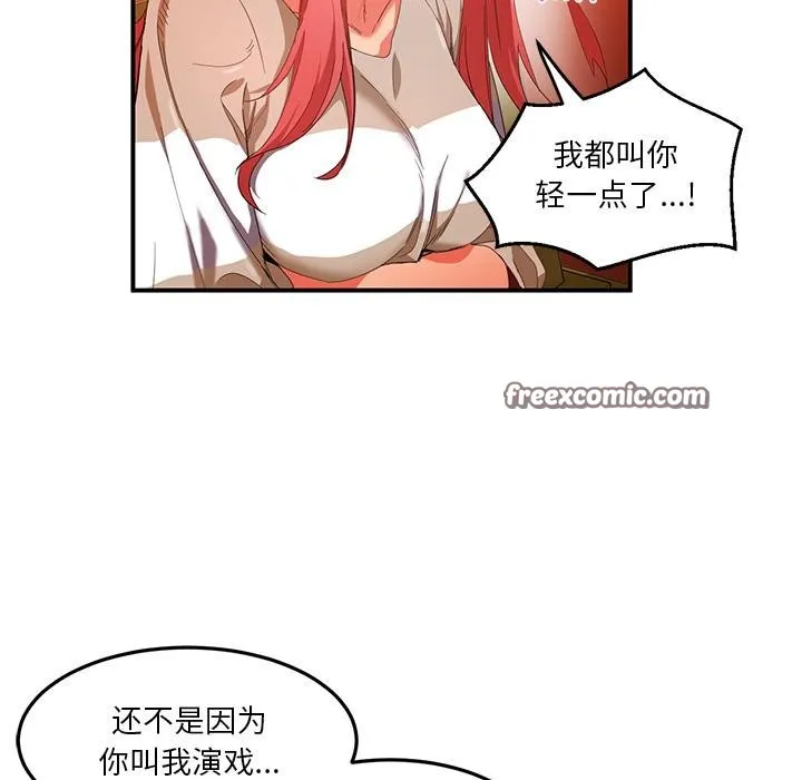 她的直播間第3話