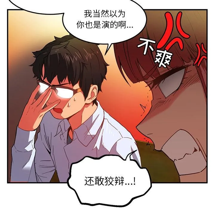 她的直播間第3話