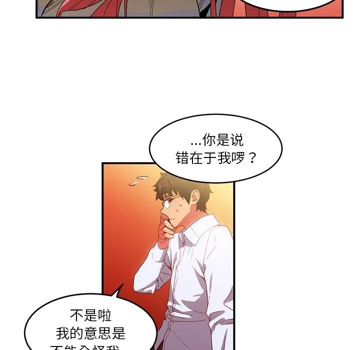 她的直播间-第3话 - 图片 99