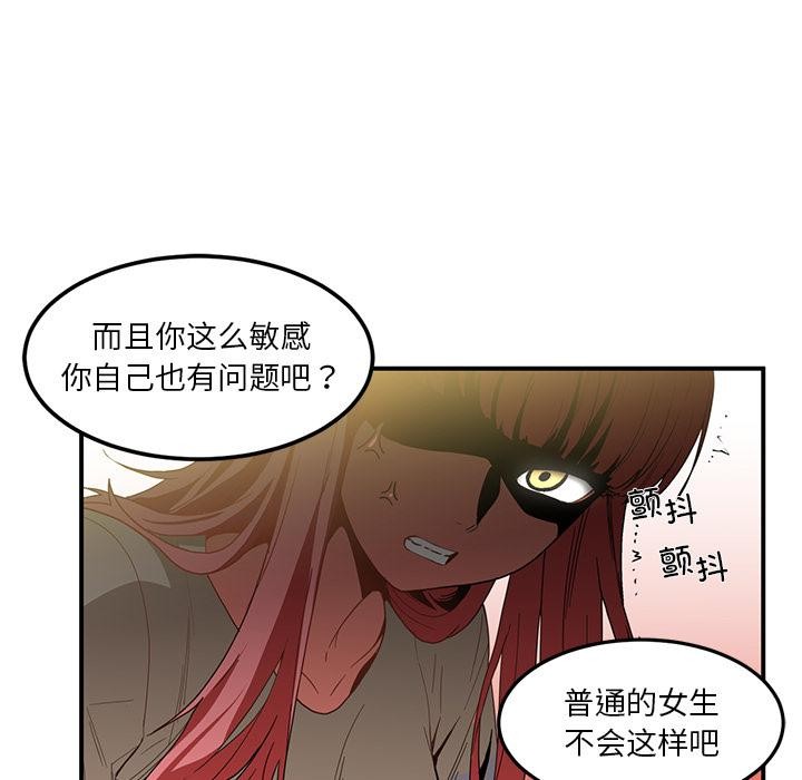 她的直播间第3话