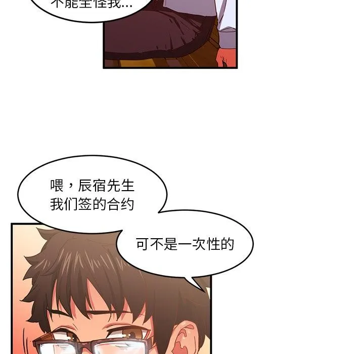 她的直播間第3話