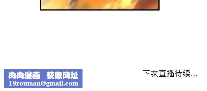 她的直播间第3话