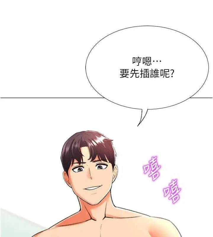 獵愛轉蛋機最終話-盡情享受性愛&hearts;