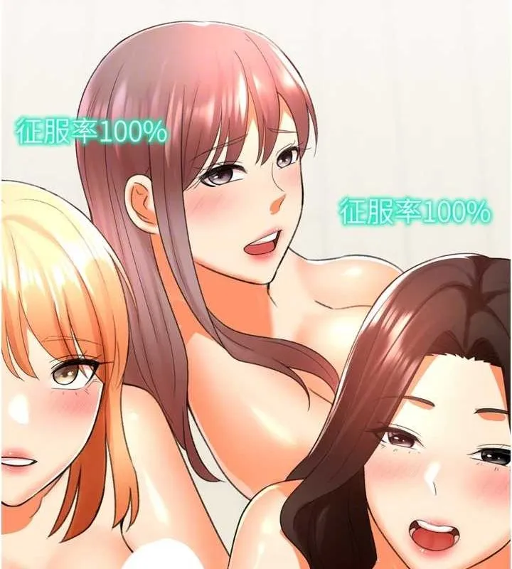 獵愛轉蛋機最終話-盡情享受性愛&hearts;