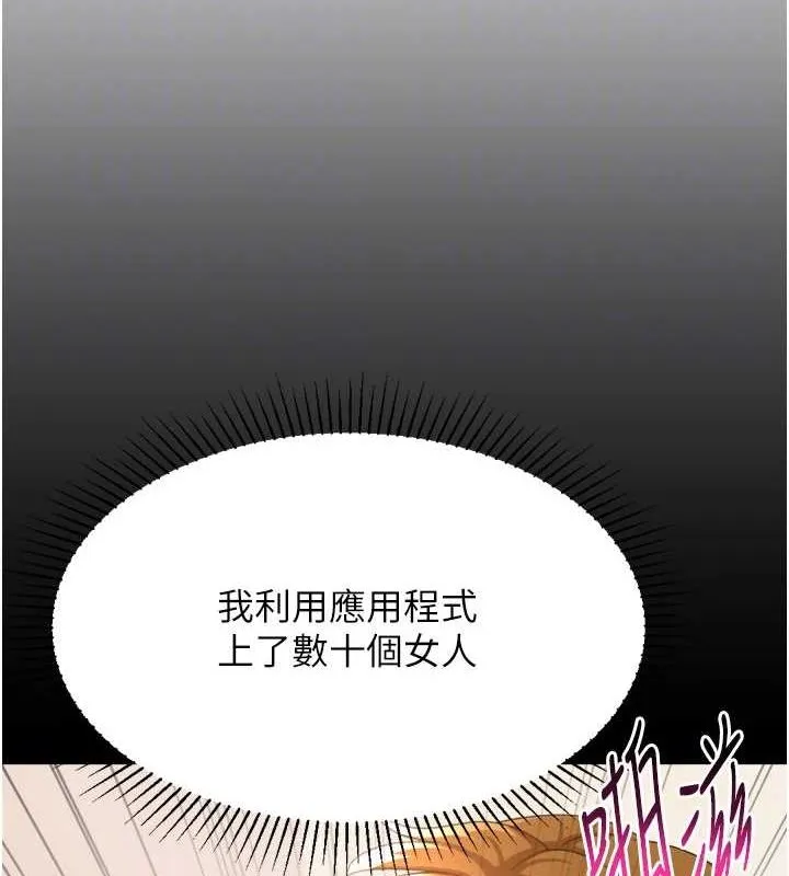 猎爱转蛋机-最終話-盡情享受性愛♥ - 图片 78