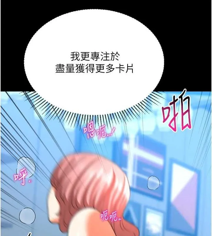 猎爱转蛋机-最終話-盡情享受性愛♥ - 图片 84