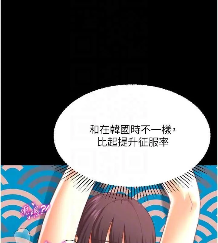 猎爱转蛋机-最終話-盡情享受性愛♥ - 图片 81
