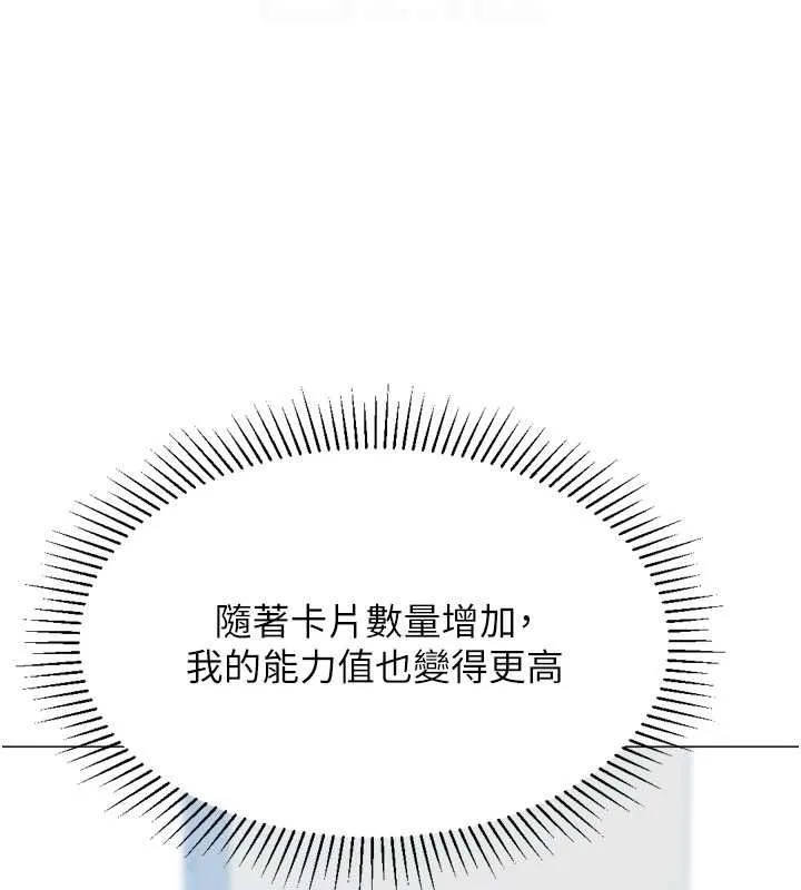 猎爱转蛋机-最終話-盡情享受性愛♥ - 图片 89
