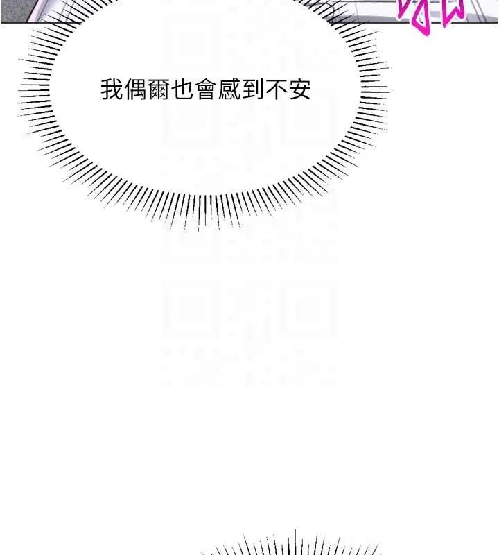 猎爱转蛋机-最終話-盡情享受性愛♥ - 图片 94