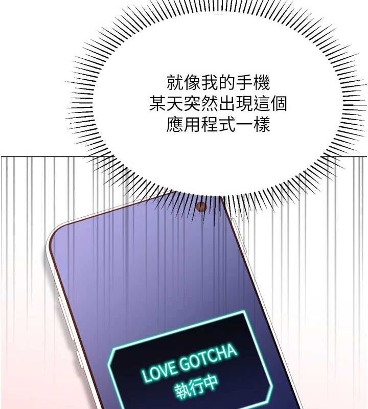 獵愛轉蛋機最終話-盡情享受性愛♥