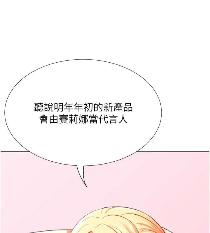 猎爱转蛋机-最終話-盡情享受性愛♥ - 图片 120