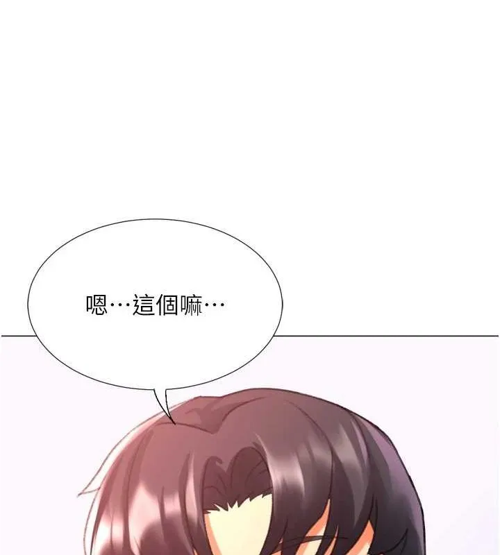 猎爱转蛋机-最終話-盡情享受性愛♥ - 图片 136