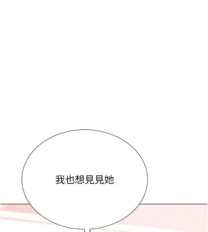 猎爱转蛋机-最終話-盡情享受性愛♥ - 图片 141