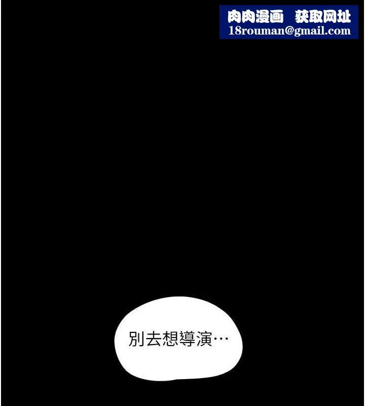 韶恩-第41話-比男友還合拍 - 图片 1