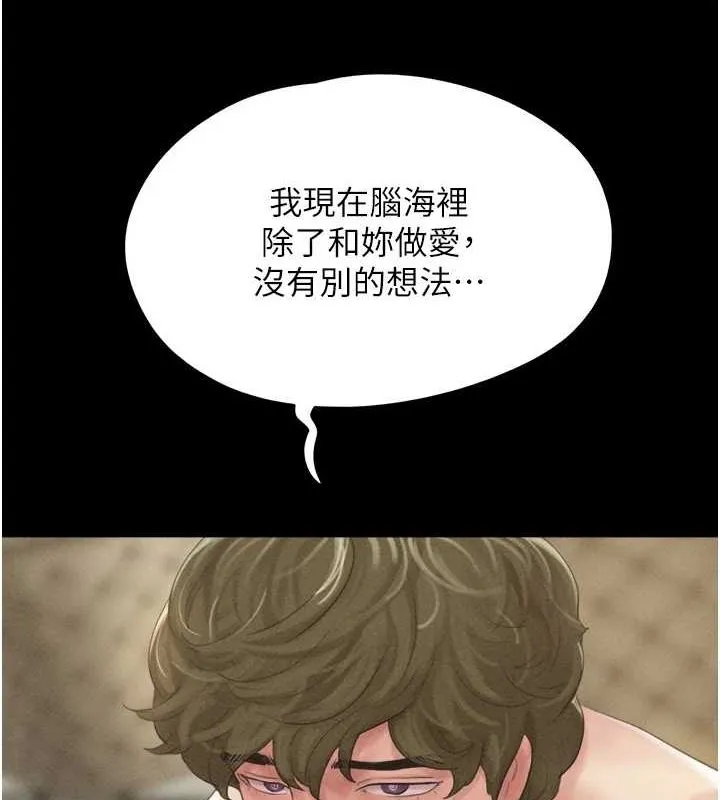 韶恩第41話-比男友還合拍