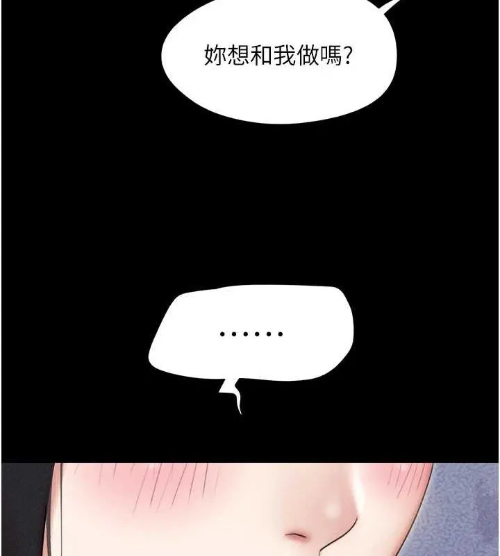 韶恩第41話-比男友還合拍