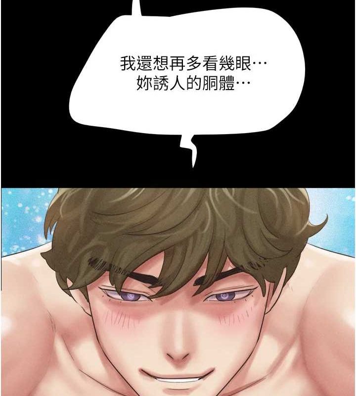 韶恩第41話-比男友還合拍