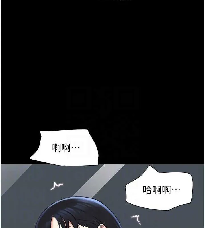 韶恩-第41話-比男友還合拍 - 图片 33