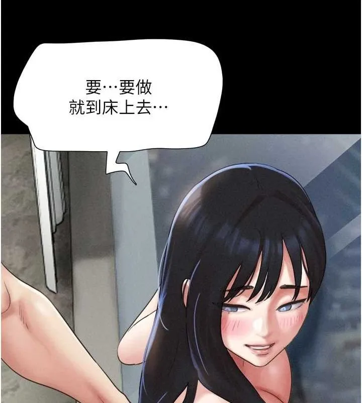 韶恩-第41話-比男友還合拍 - 图片 71